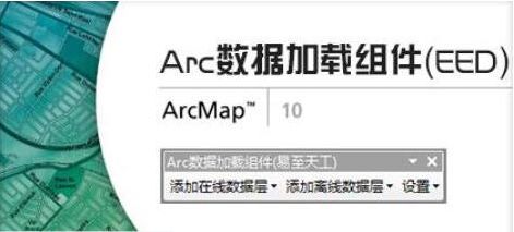 Ӱ����ز��(ArcMap)