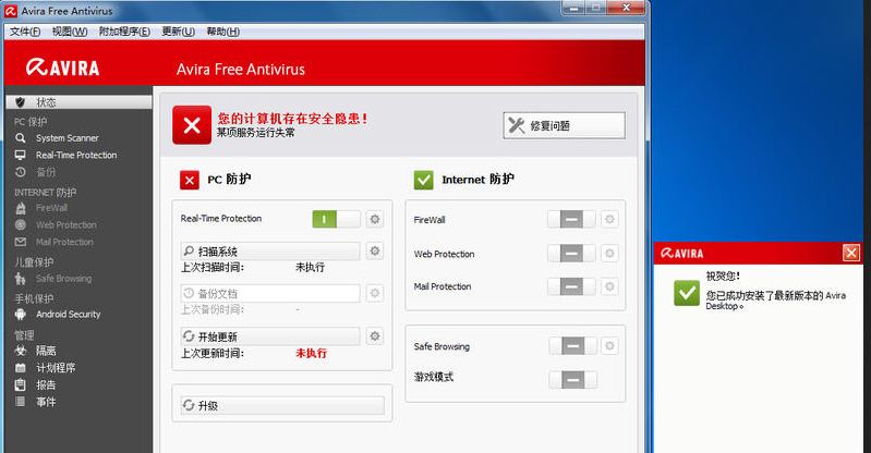 Avira Free Antivirus(С��ɡ)
