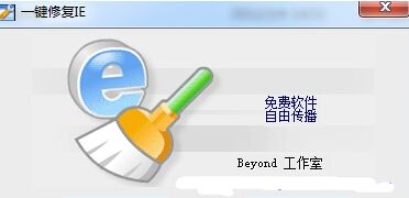 һ���޸�IE����