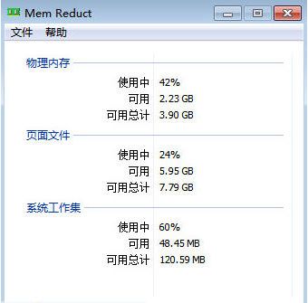 Mem Reduct(内存清理软件)