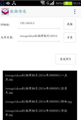 学籍照片采集工具