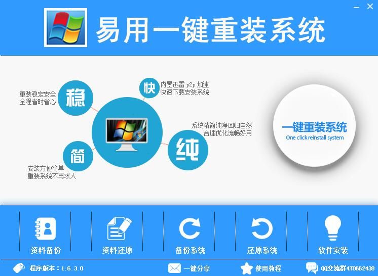 ����һ����װϵͳ