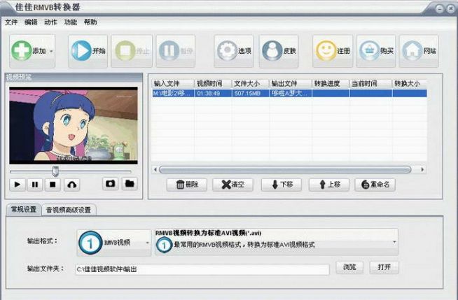 �Ѽ�RMVBת����