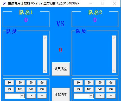 蓝梦主播计数器