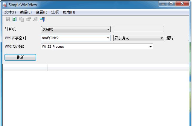 查询wmi服务工具(SimpleWMIView)