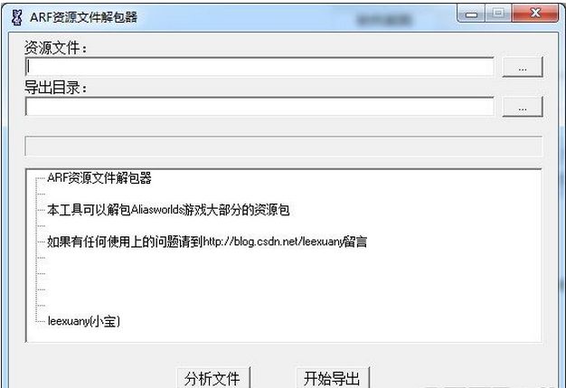 ARF��Դ�ļ������