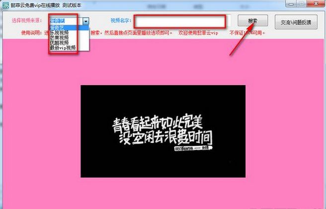 ܲ�������VIP���߲���