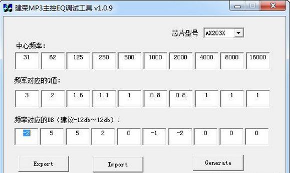 建荣MP3主控EQ调试工具