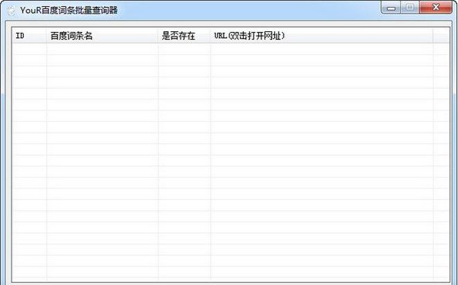 Your�ٶȴ���������ѯ��