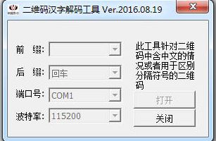 串口模拟键盘输入工具