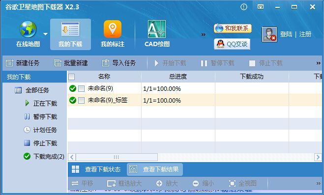 水经注谷歌卫星地图下载器
