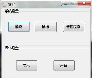 ϵͳ���ýݾ�