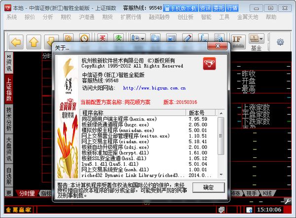 ����֤ȯ����Ӯ����ʤ ȫ�ܰ�