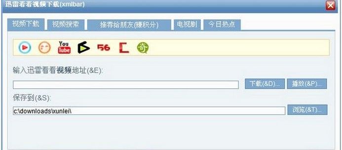 稞麦迅雷看看视频下载器