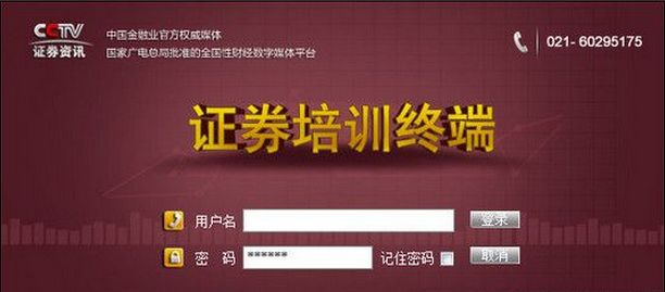 CCTV֤ȯ��ѵ�ն�