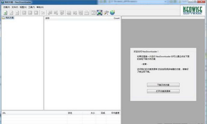 neodownloader(��ҳͼƬ����)