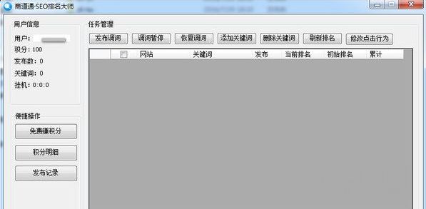 �̵�ͨSEO������ʦ