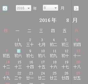 橘子桌面天气软件