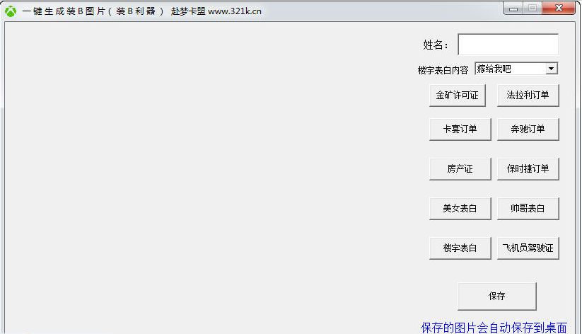 ����һ������װBͼƬ