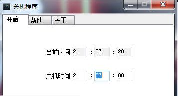 花间岛定时关机程序