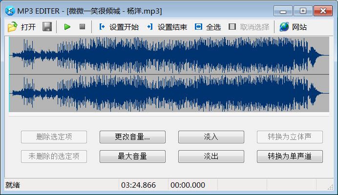 ����MP3�༭ר��