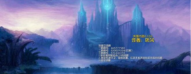 失落大陆 v0.336正式版