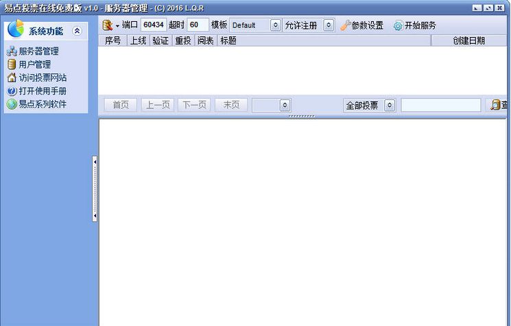 �׵�ͶƱ����