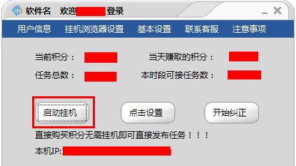 排名宝挂机端|排名宝官方版下载