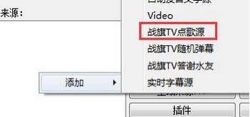小葫芦obs战旗TV弹幕点歌插件