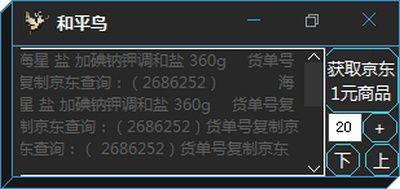 ����һԪ��Ʒ��ȡ����