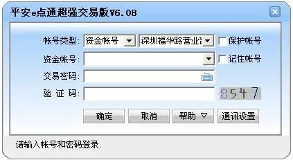 ƽ��֤ȯe��ͨ��ǿ���װ�