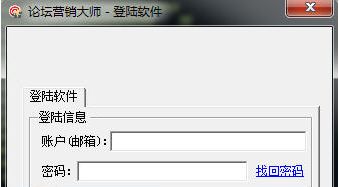 营销牛论坛营销大师