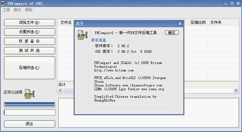 PECompact v3.03.21 Beta