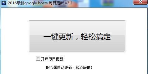 2016最新google hosts