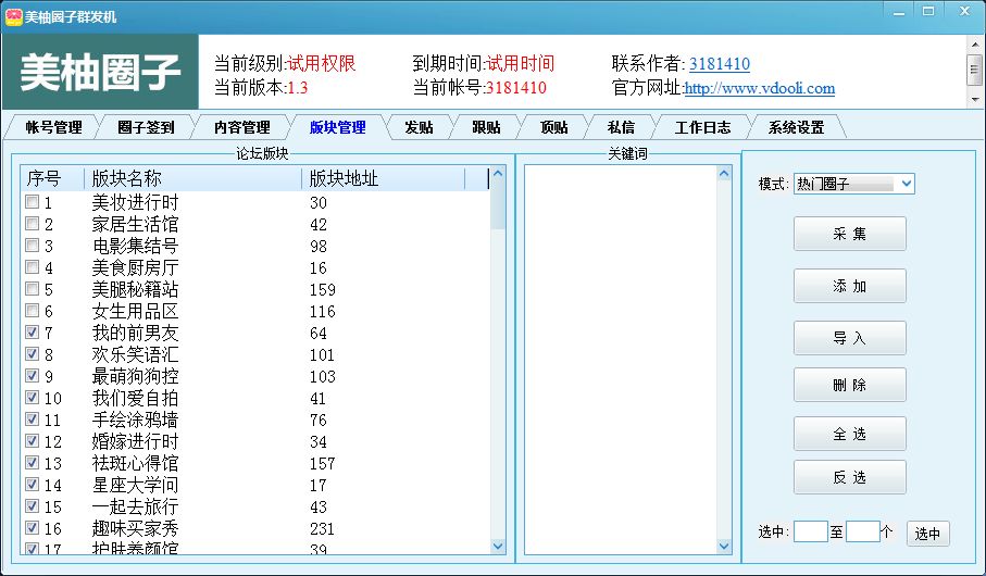 ����Ȧ��Ⱥ����