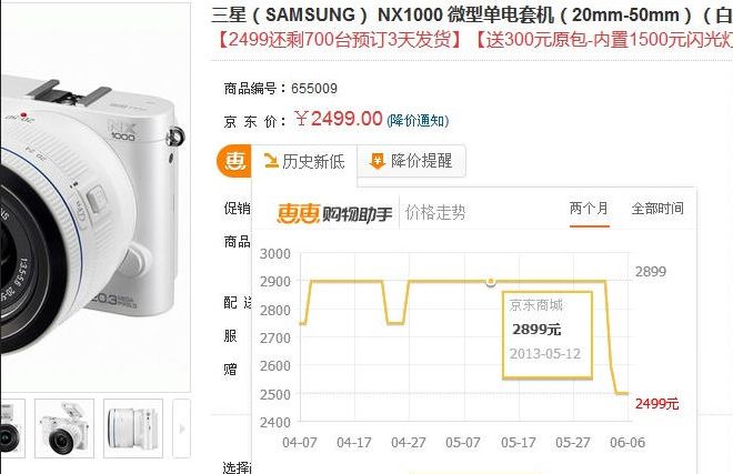 惠惠购物助手chrome插件