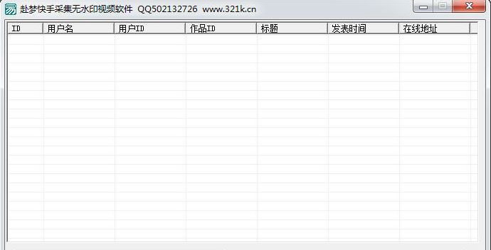 赴梦快手采集无水印视频软件