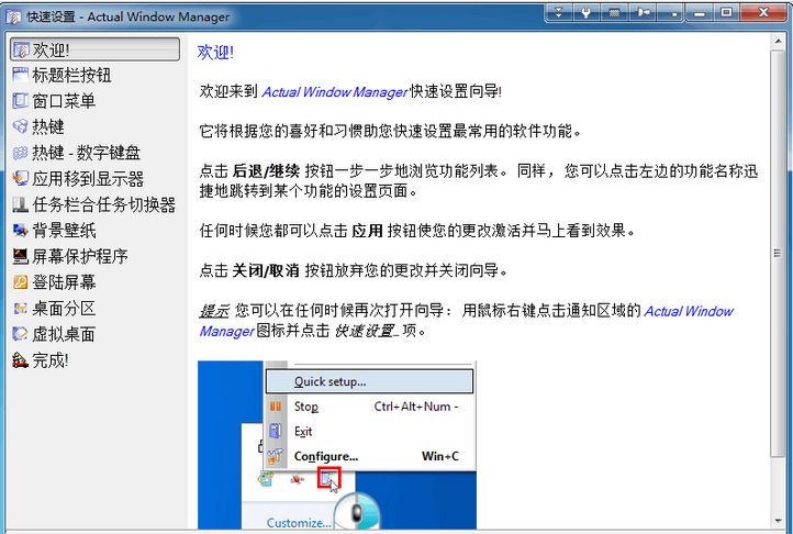 Actual Window Rollup
