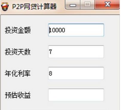 p2p网贷计算器