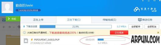 百度干净云绿色加速通道(百度干净云文件加速破解)