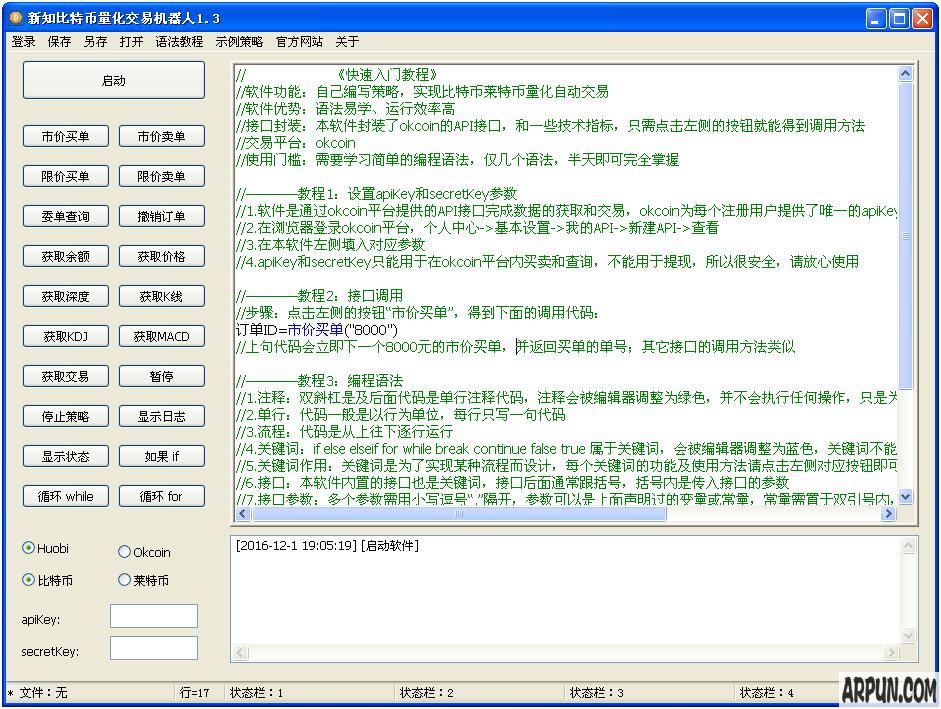 新知比特币量化交易机器人
