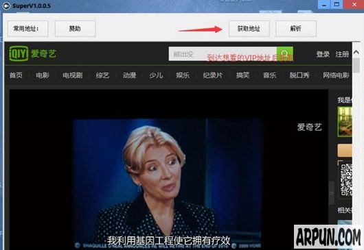 免费看VIP电影软件(SuperV全网视频解析)