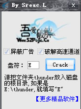 迅雷试用高速通道破解软件(迅雷试用高速通道破解)