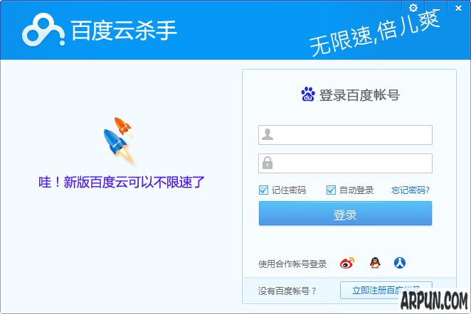 ����ٶ��������ٶ����ƹ���(�ٶ���ɱ��)