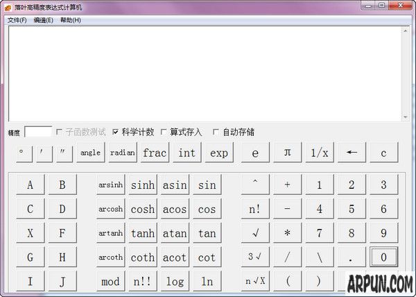 落叶高精度表达式计算机