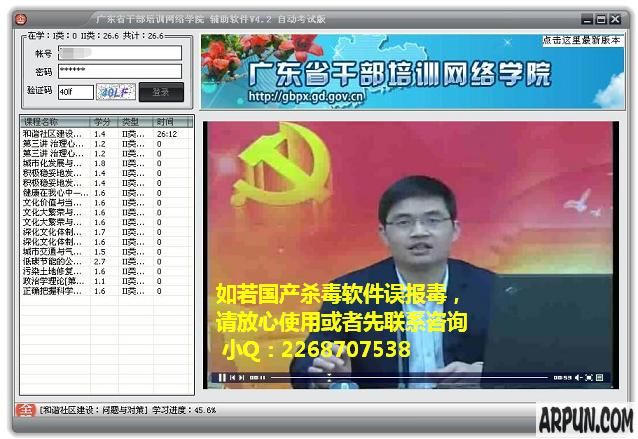 �㶫ʡ�ɲ���ѵ����ѧԺ��������