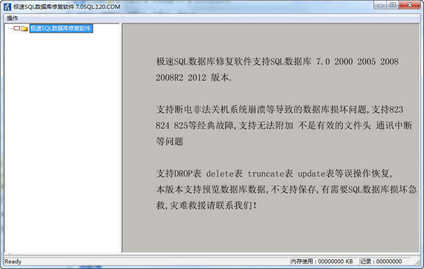 ����SQL���ݿ��޸�����