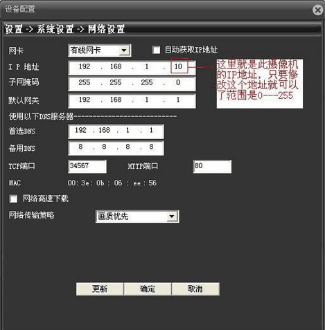网络摄像机ip修改软件(网络摄像机ip修改器)