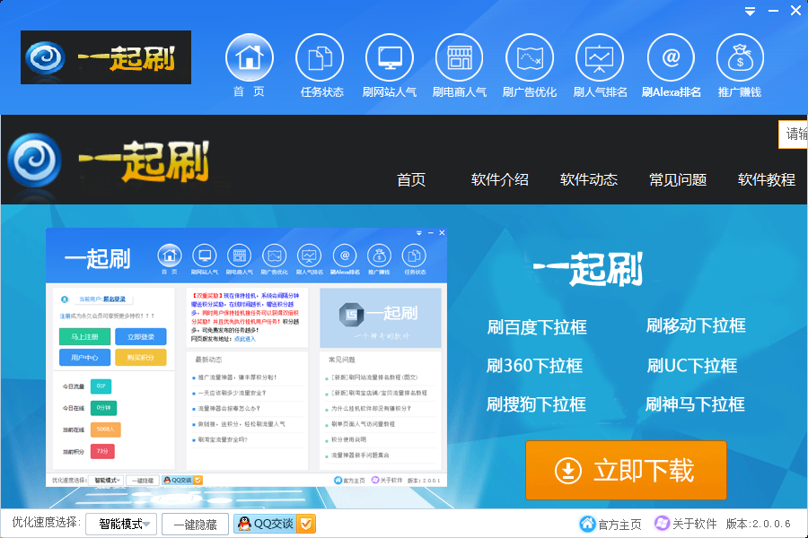 һ��ˢ�ٶ�360����������