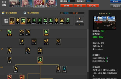 dnf90级加点模拟器_dnf90级加点模拟器软件